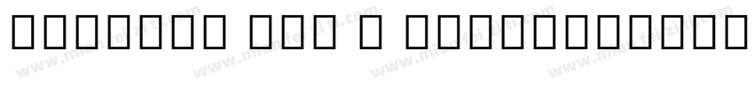 Myanmar Uni Z Regular字体转换